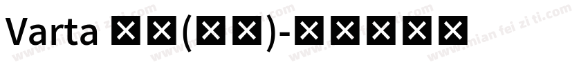 Varta 亮体(西方)字体转换